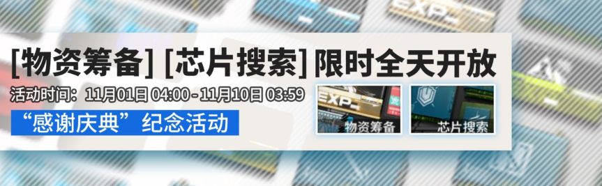 明日方舟