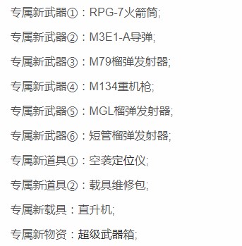 和平精英