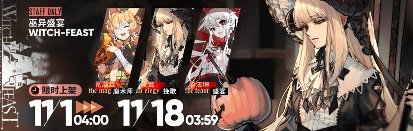 明日方舟