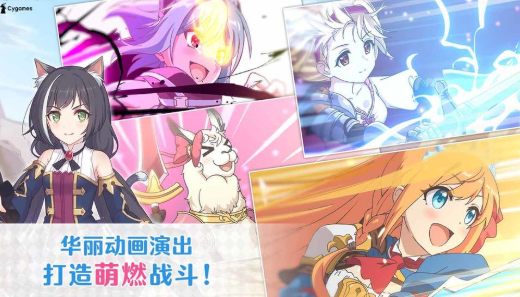 公主连接