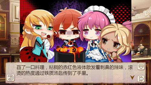 吃过才知道的美食《姬魔恋战纪》黑暗料理也很美味！