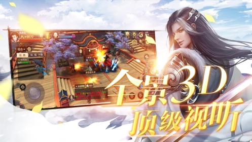 太古封魔录之剑王传说