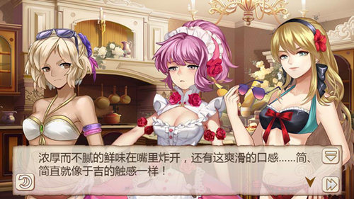 吃过才知道的美食《姬魔恋战纪》黑暗料理也很美味！