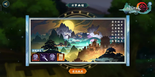 剑网3：指尖江湖