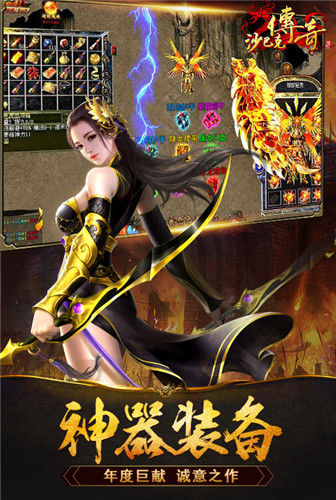BOSS之家《沙巴克传奇》新奇玩法爽不停