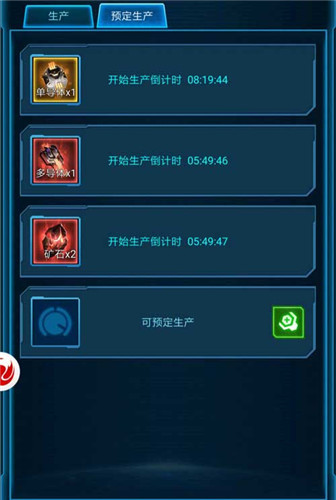 日夜无休 《银河战舰》材料生产一点通