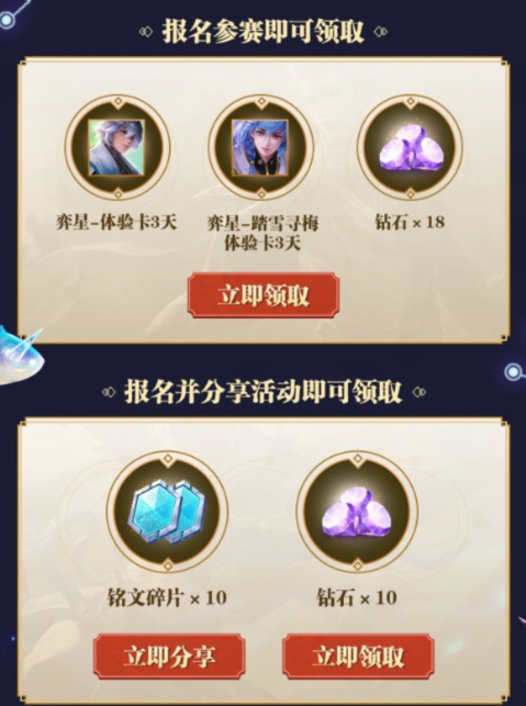王者荣耀