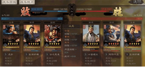 三国志战略版