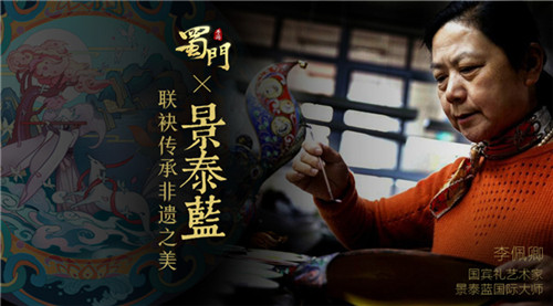 《蜀门手游》非遗联动  掐丝珐琅再现青丘传说