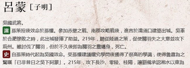攻城三国志