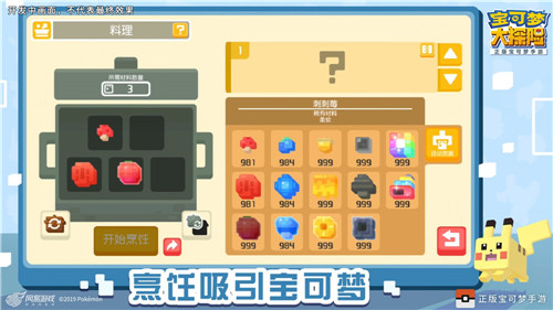 《宝可梦大探险》玩法宣传视频首曝，一起探索方可乐岛