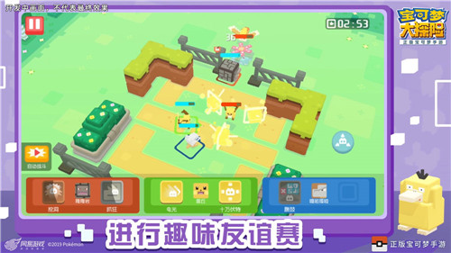 《宝可梦大探险》玩法宣传视频首曝，一起探索方可乐岛