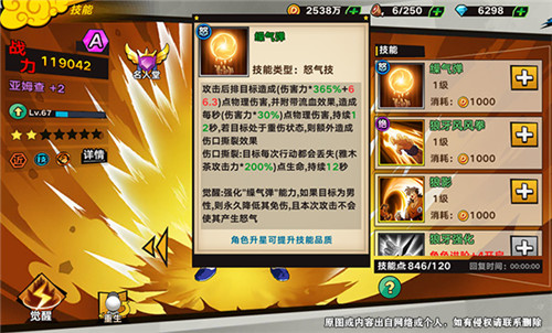 逆袭吧，亚姆査！《龙珠觉醒》亚姆査解析