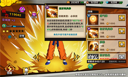 逆袭吧，亚姆査！《龙珠觉醒》亚姆査解析