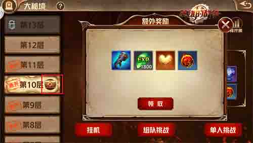 《英雄的战争》教你如何玩转大秘境