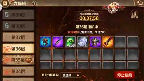 《英雄的战争》教你如何玩转大秘境