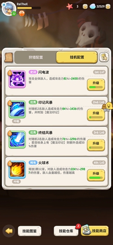不休的乌拉拉