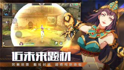 王牌战士抢先服截图