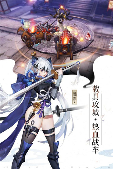 苍穹之剑2福利版截图