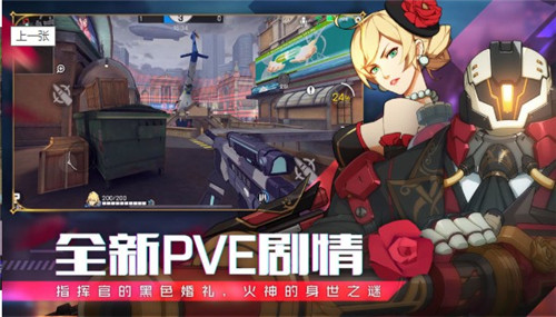 王牌战士抢先服截图