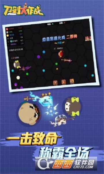 刀剑大作战安卓版截图