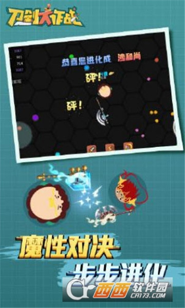 刀剑大作战安卓版截图