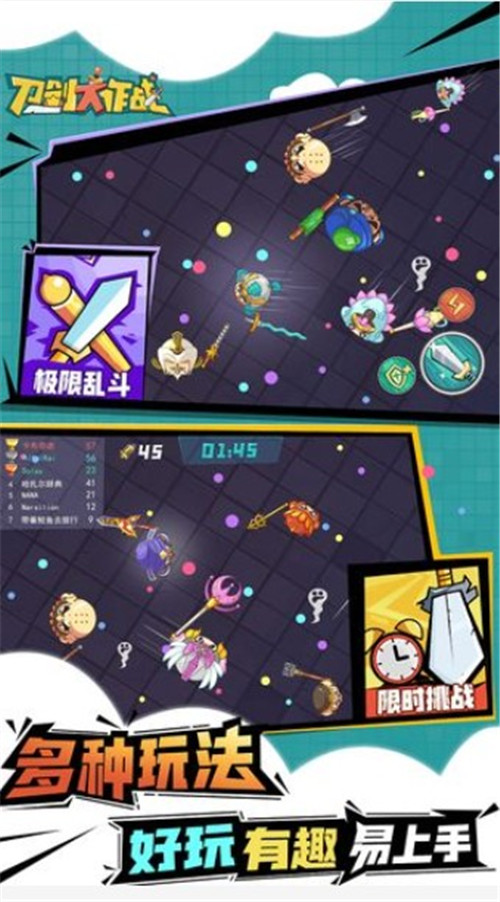 刀剑大作战安卓版截图