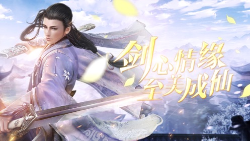 太古封魔录之剑王传说截图