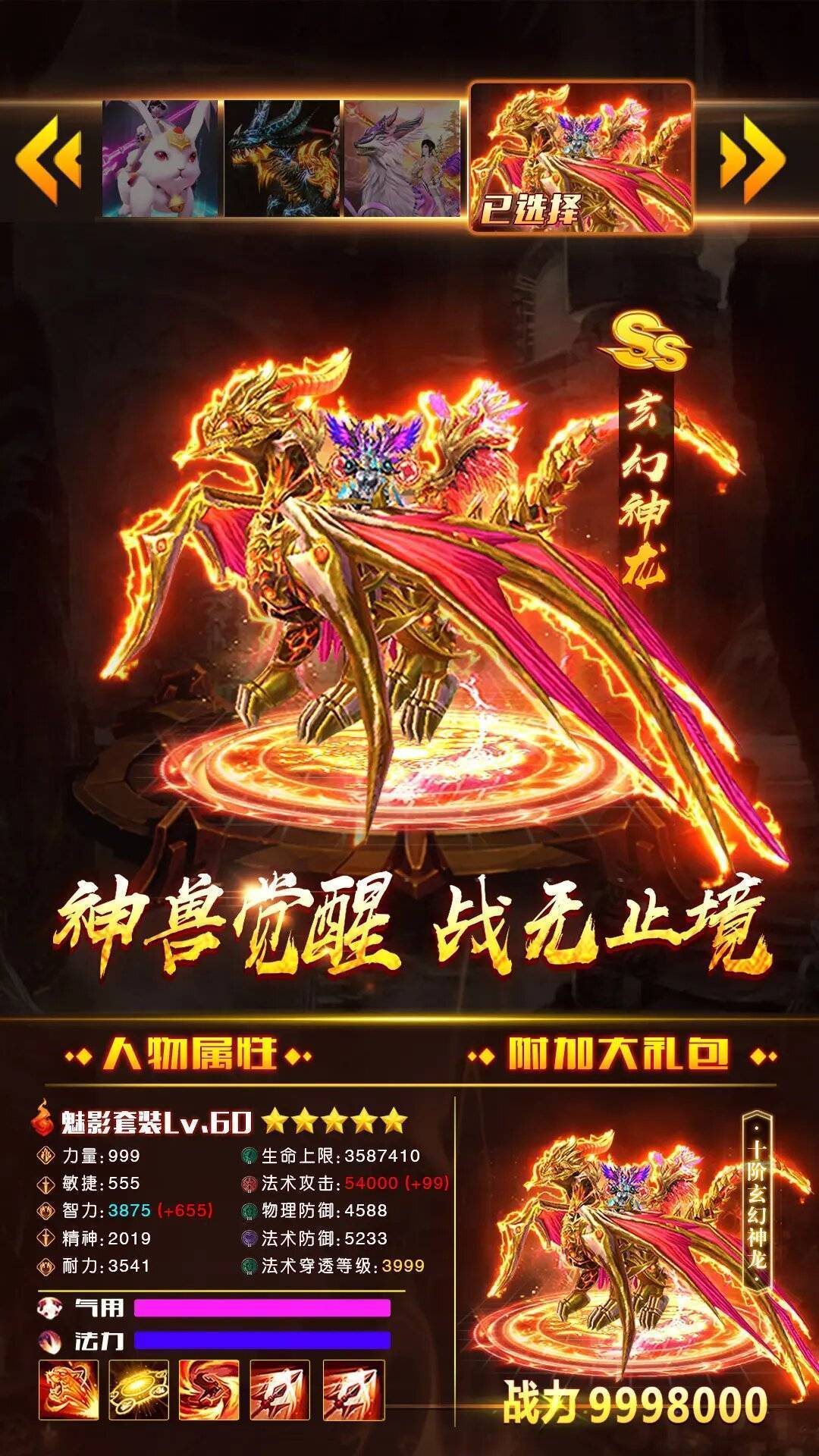 九霄仙途截图