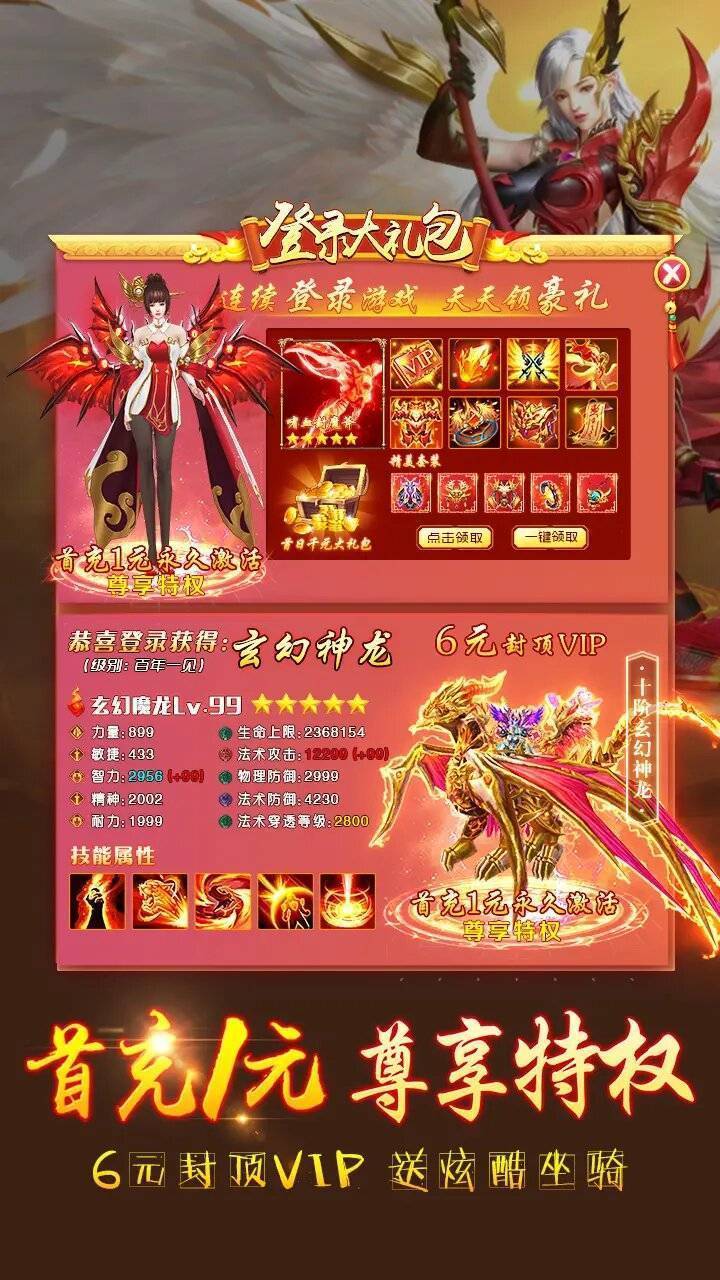 九霄仙途截图