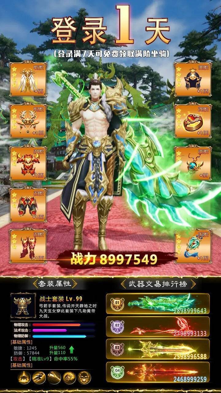九霄仙途截图