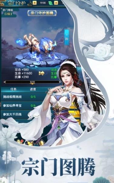 梦想江湖单机版截图