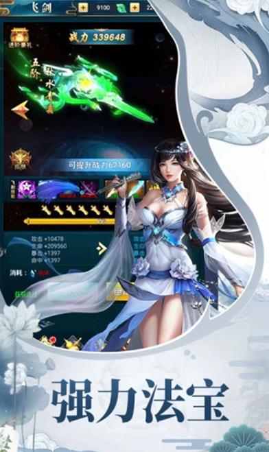 梦想江湖单机版截图