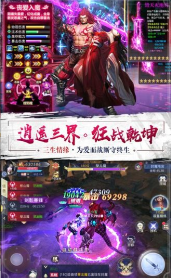 一剑斩仙HD宸夕缘截图