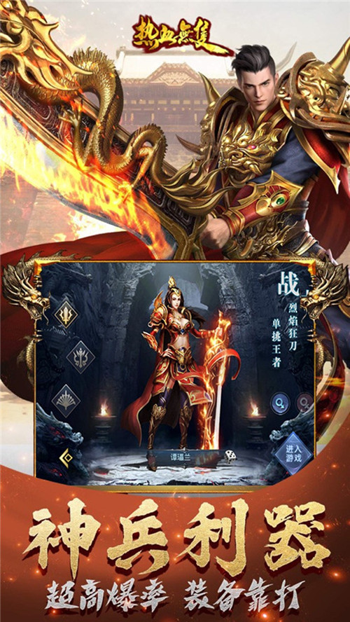 热血无双截图