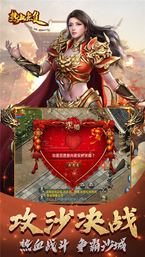 热血无双截图