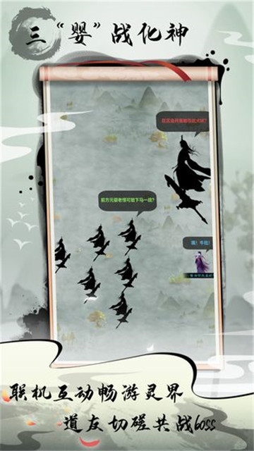 道王掌门修仙记截图