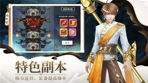 魔道仙宗手游截图