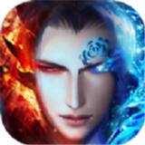 魔道仙宗手游