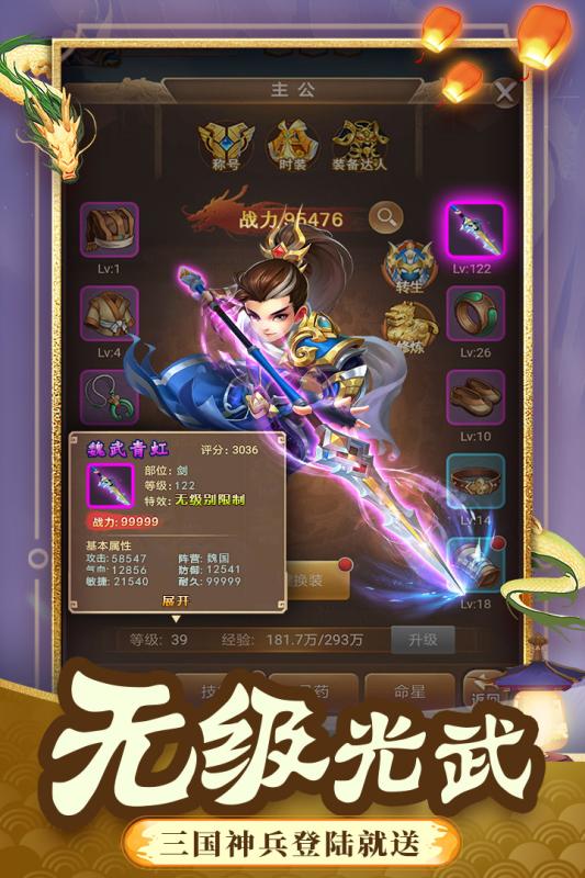一点三国安卓版下载截图