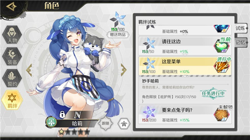 造物法则2