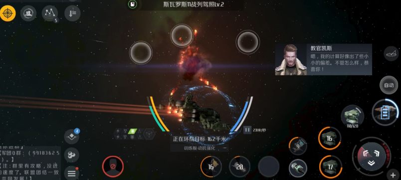 第二银河