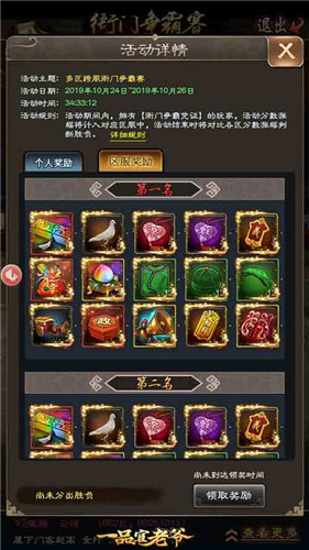 如何在亲密榜一飞冲天？《一品官老爷》王刚一语道破！