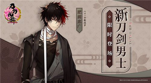 邂逅肥前忠广与南海太郎朝尊《刀剑乱舞-ONLINE-》新刀剑男士介绍 