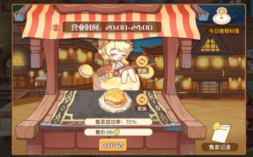 食之契约