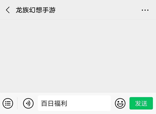 龙族幻想