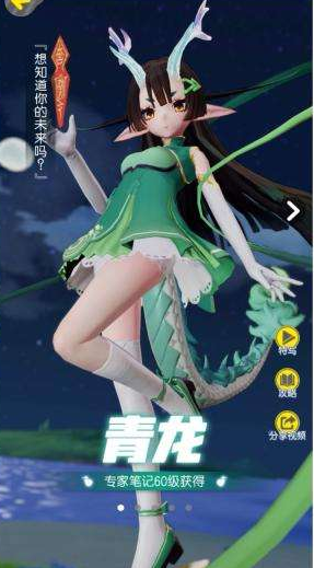 一起来捉妖
