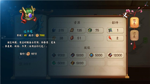 赚钱担当！细数《颤抖吧三国》那些九倍前置装备