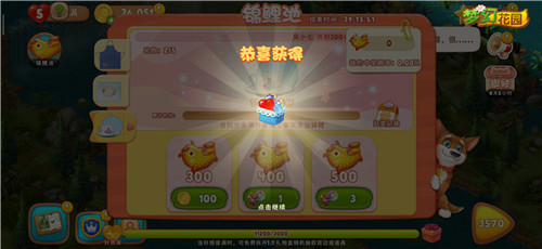 最强锦鲤《梦幻花园》周边狂欢开启