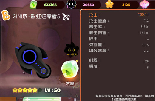 弹力果冻